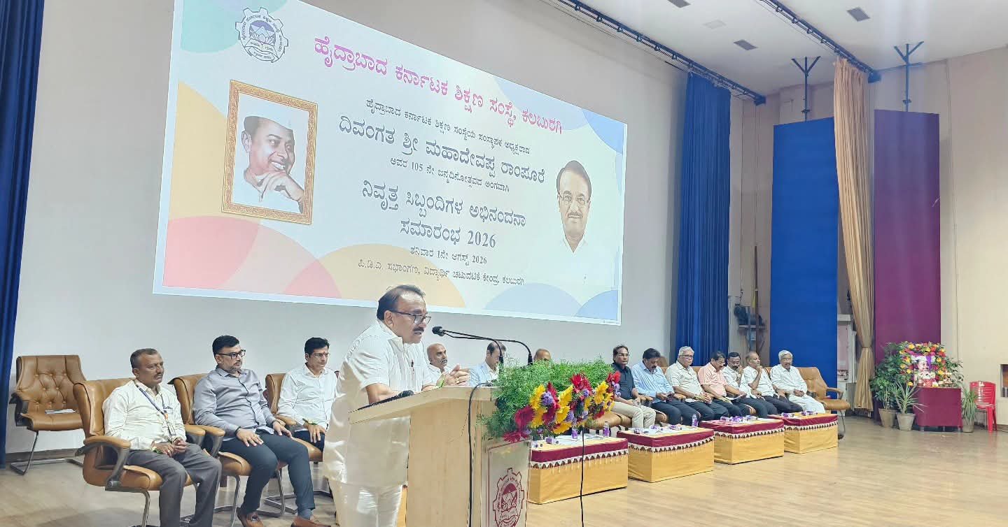 Felicitation Ceremony to Retired Staff of HKE Society.